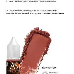 Pigment Correcteur Orange 12 ml